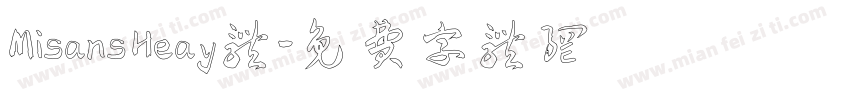 Misans Heay体字体转换